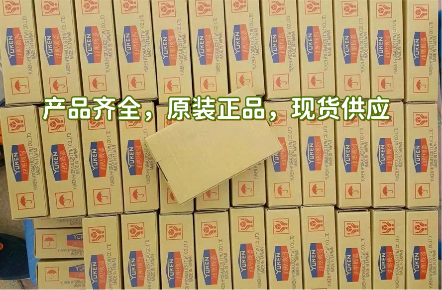 油研疊加式單向節流閥